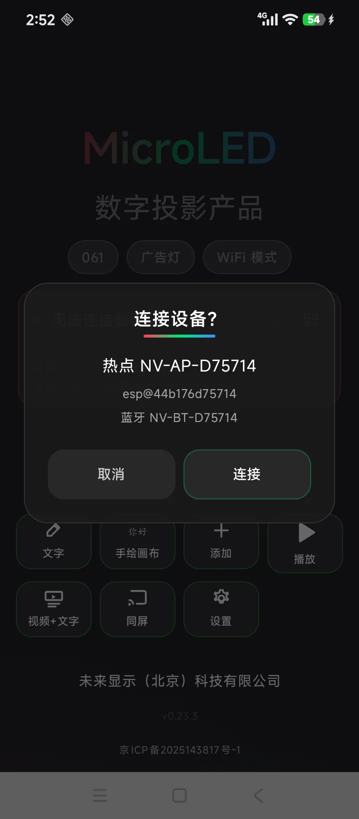 扫码结果确认框，三个字段都来自贴纸条形码里的编号