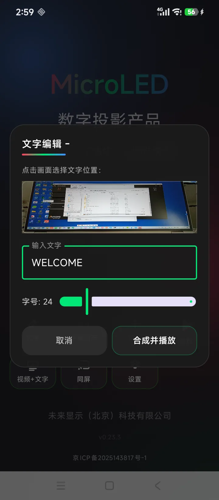视频文字编辑器