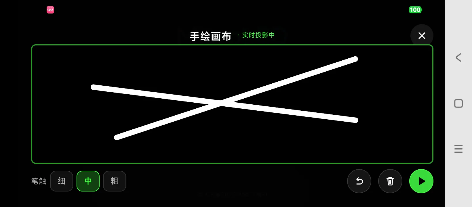手绘画布：中间为画布，底部为笔触与工具